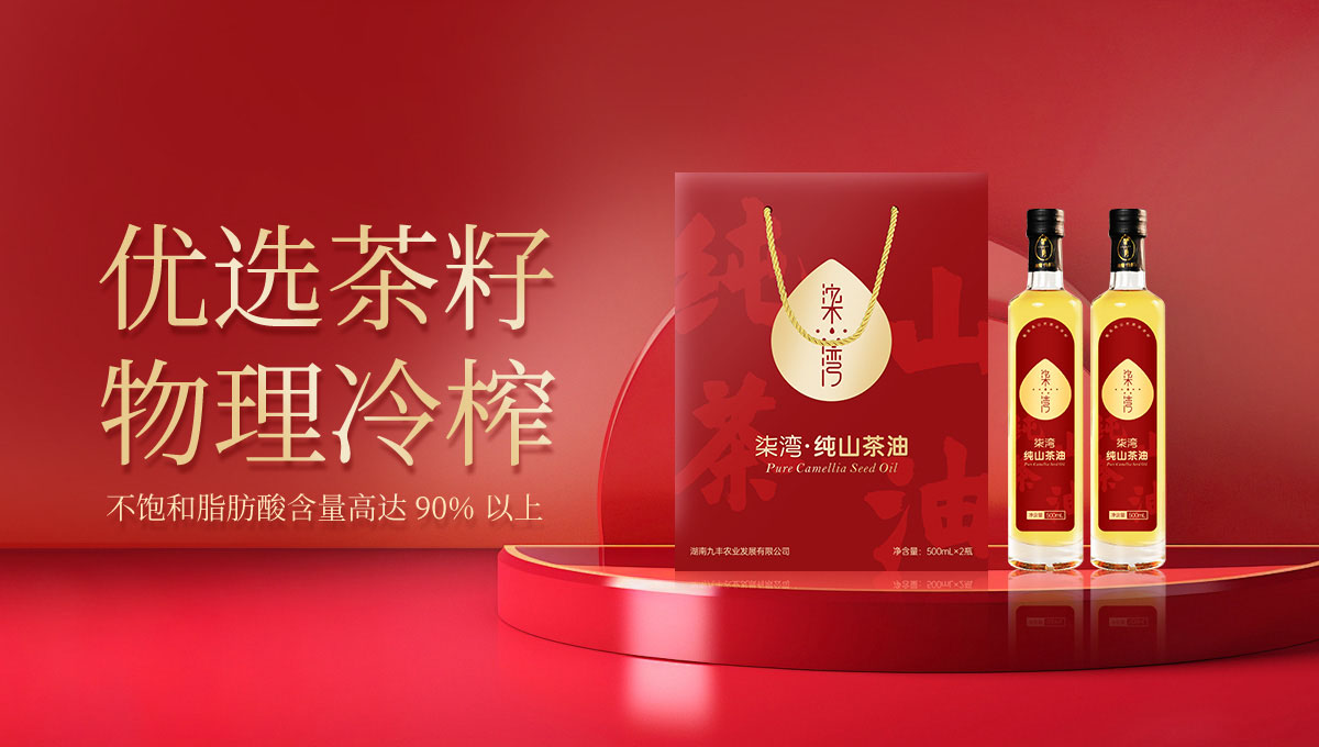 湖南九豐農(nóng)業(yè)發(fā)展有限公司